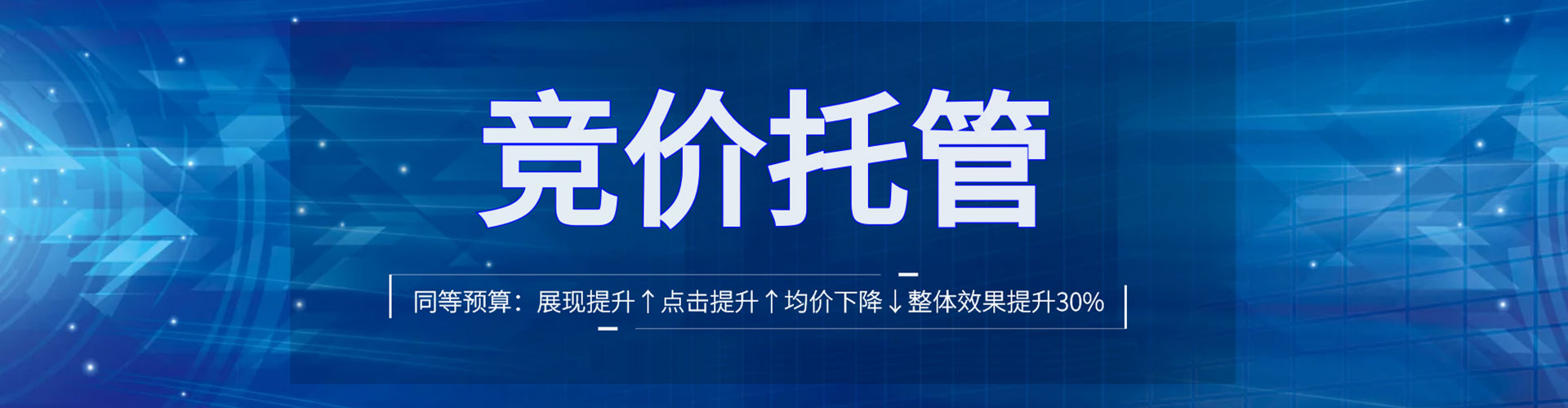 滨海竞价推广